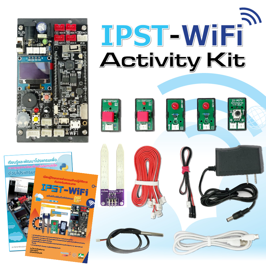 IPST-WiFi Activity Kit ชุดทดลองเรียนรู้การเขียนโปรแกรมเพื่อควบคุมอุปกรณ์และเชื่อมต่ออินเทอร์เน็ตด้วยโปรแกรมภาษาไพทอน