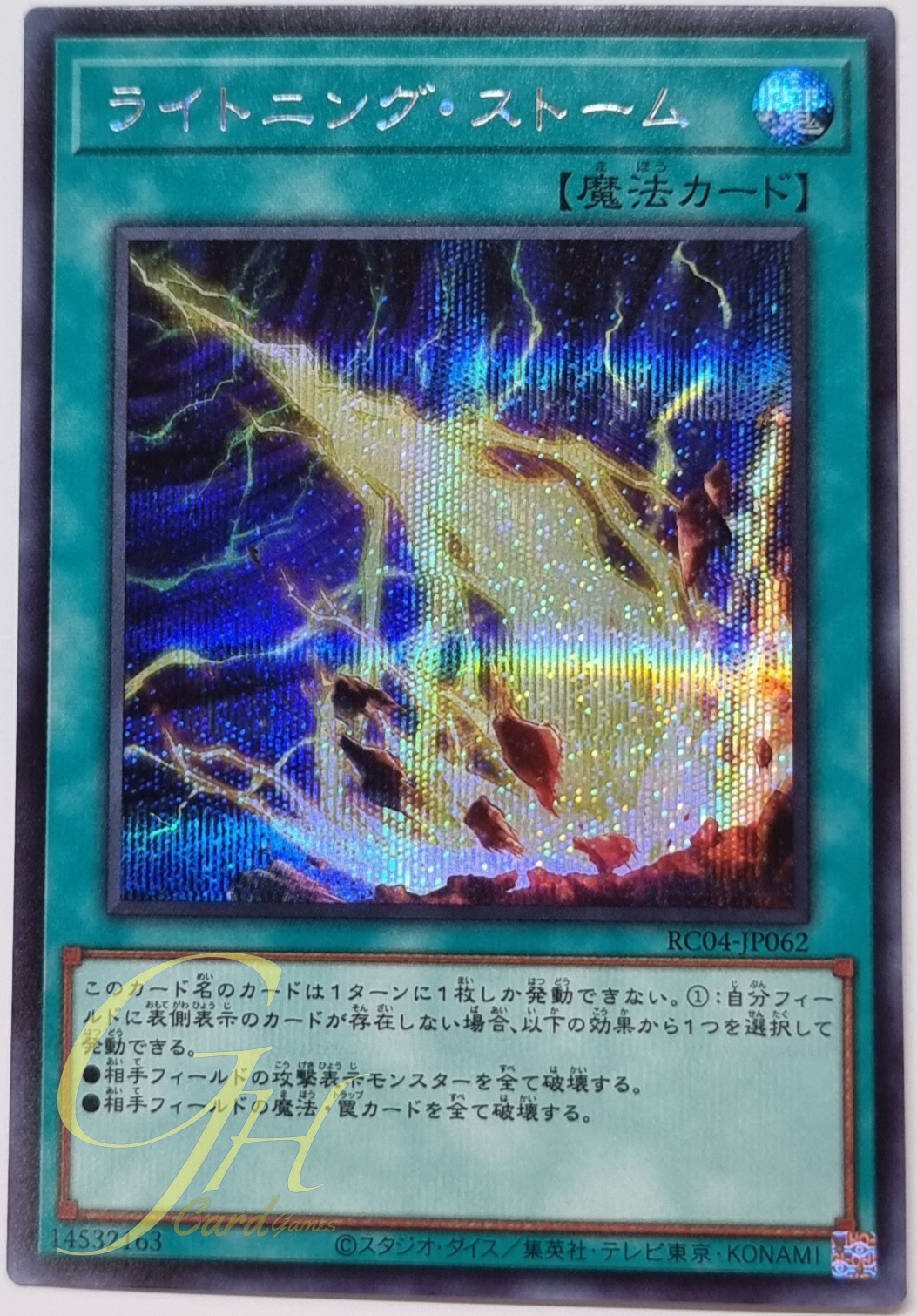 Yugioh [RC04-JP062] Lightning Storm (Secret Rare)