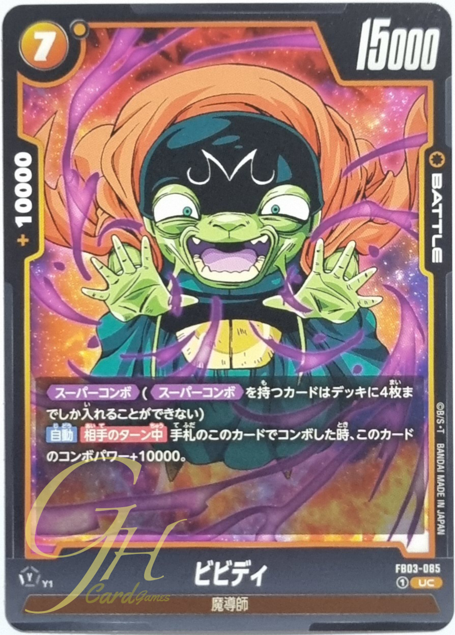 Dragon Ball Card Game [FB03-085] Bibidi (Uncommon)