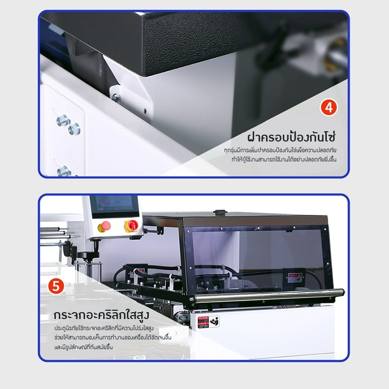 เครื่องตัดและอบฟิล์มหด JBI-FQ550L & JBI-SN4525