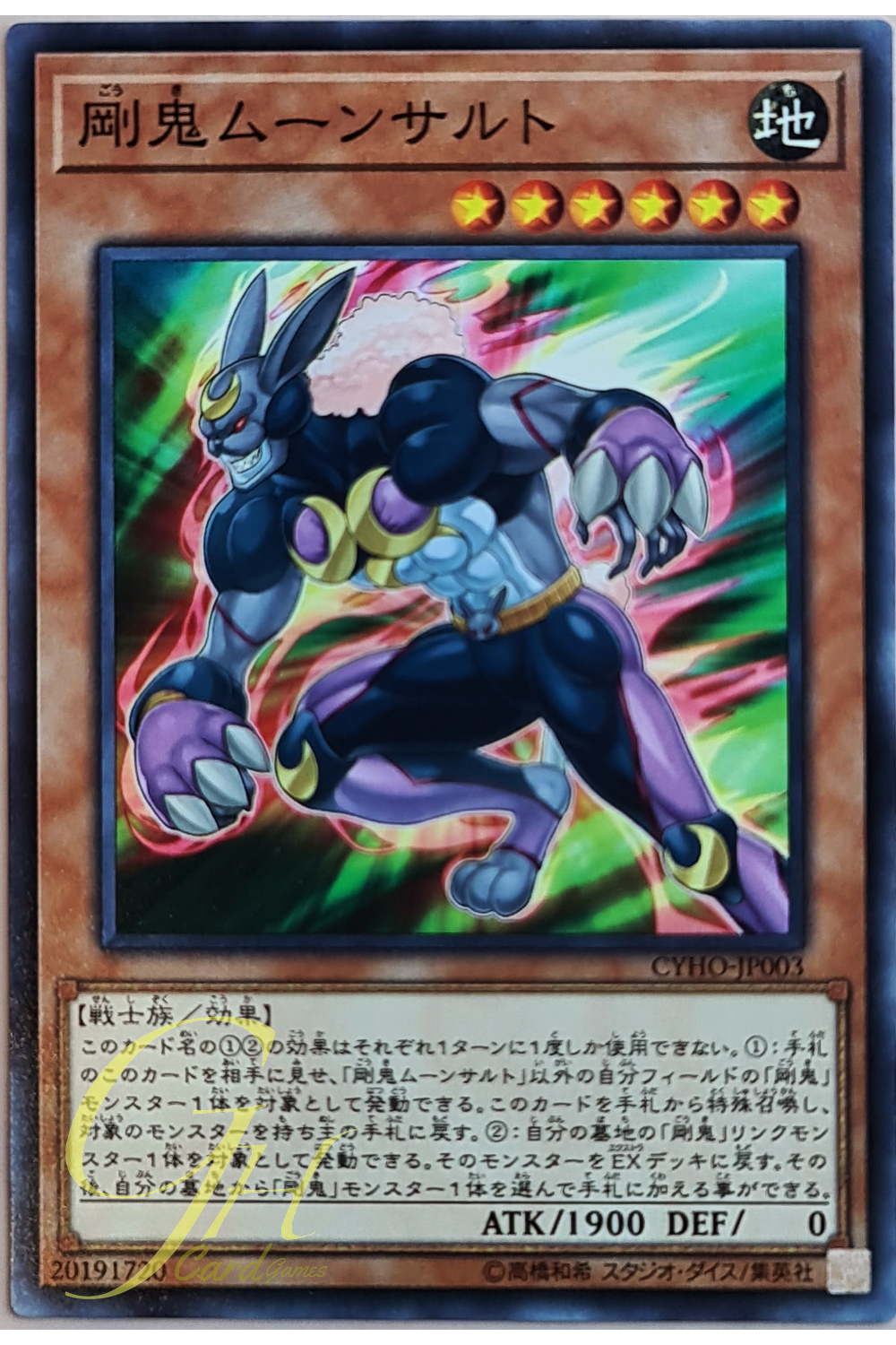 [CYHO-JP003] Gouki Moonsault (Common)