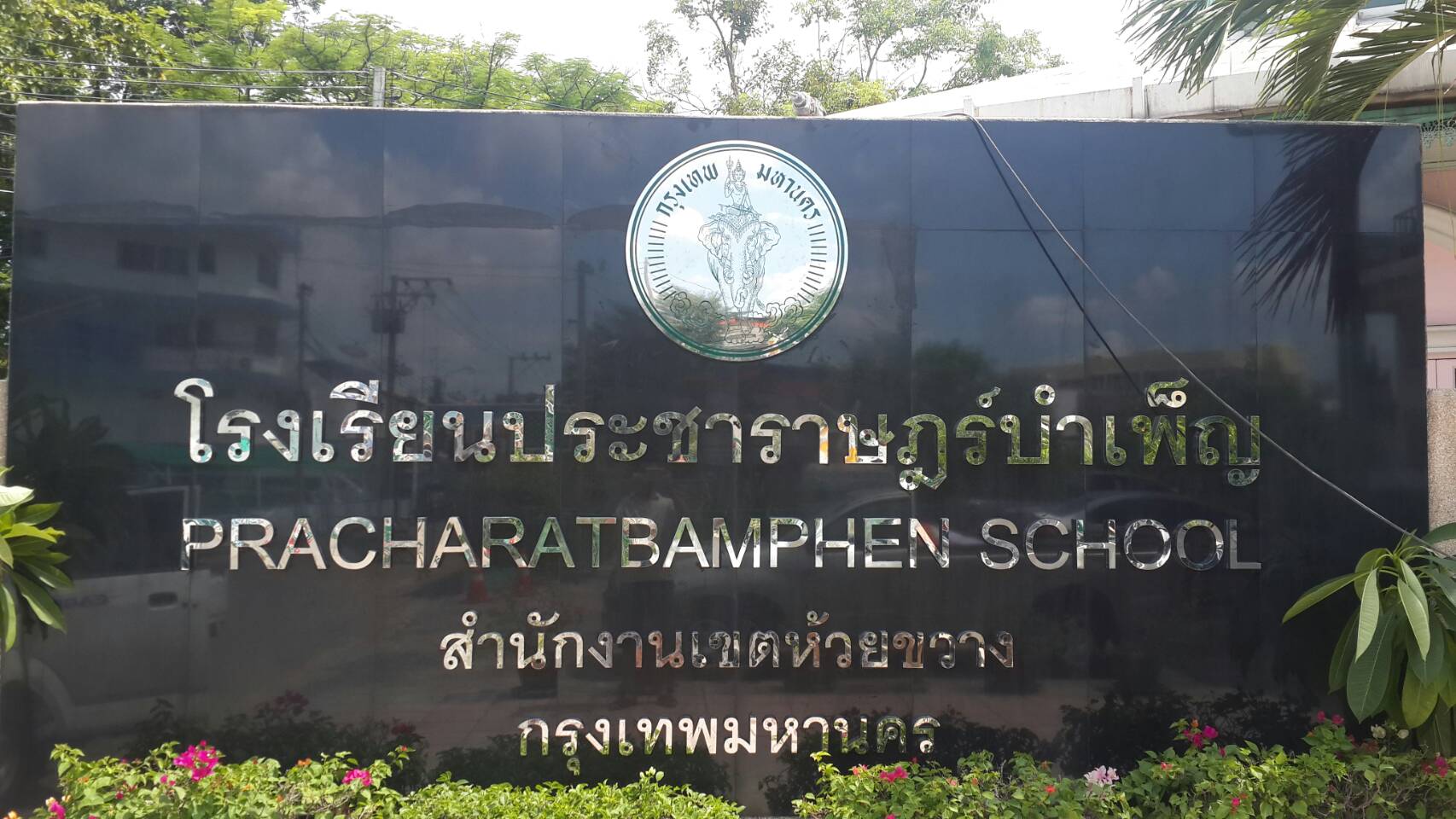 ป้ายอักษร-ป้ายโลหะ