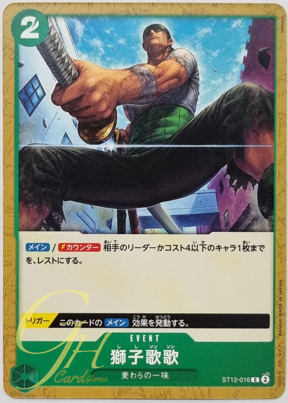 One Piece Card Game [ST12-016] Lion Strike (Common)
