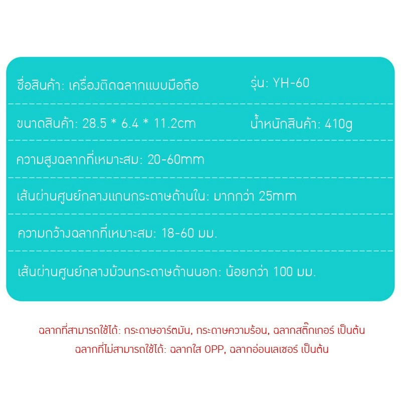 เครื่องยิงสติกเกอร์ แบบมือถือ 23709