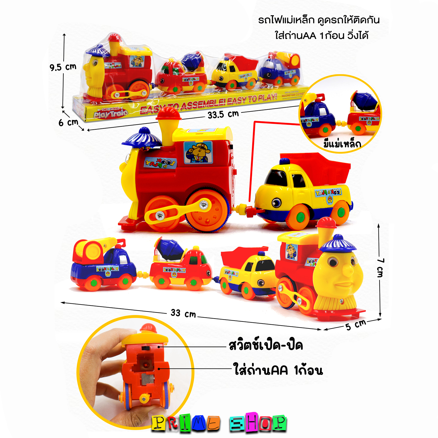 รถไฟการ์ตูนแม่เหล็ก