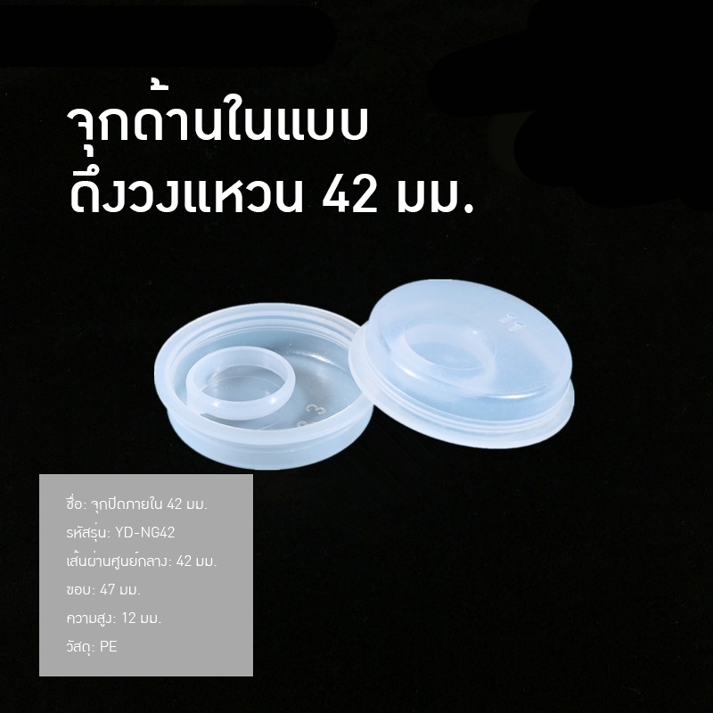 จุกในสำหรับใส่แกลอนฝาขวดกันรั่วซึม ขั้นต่ำ 500ชิ้น