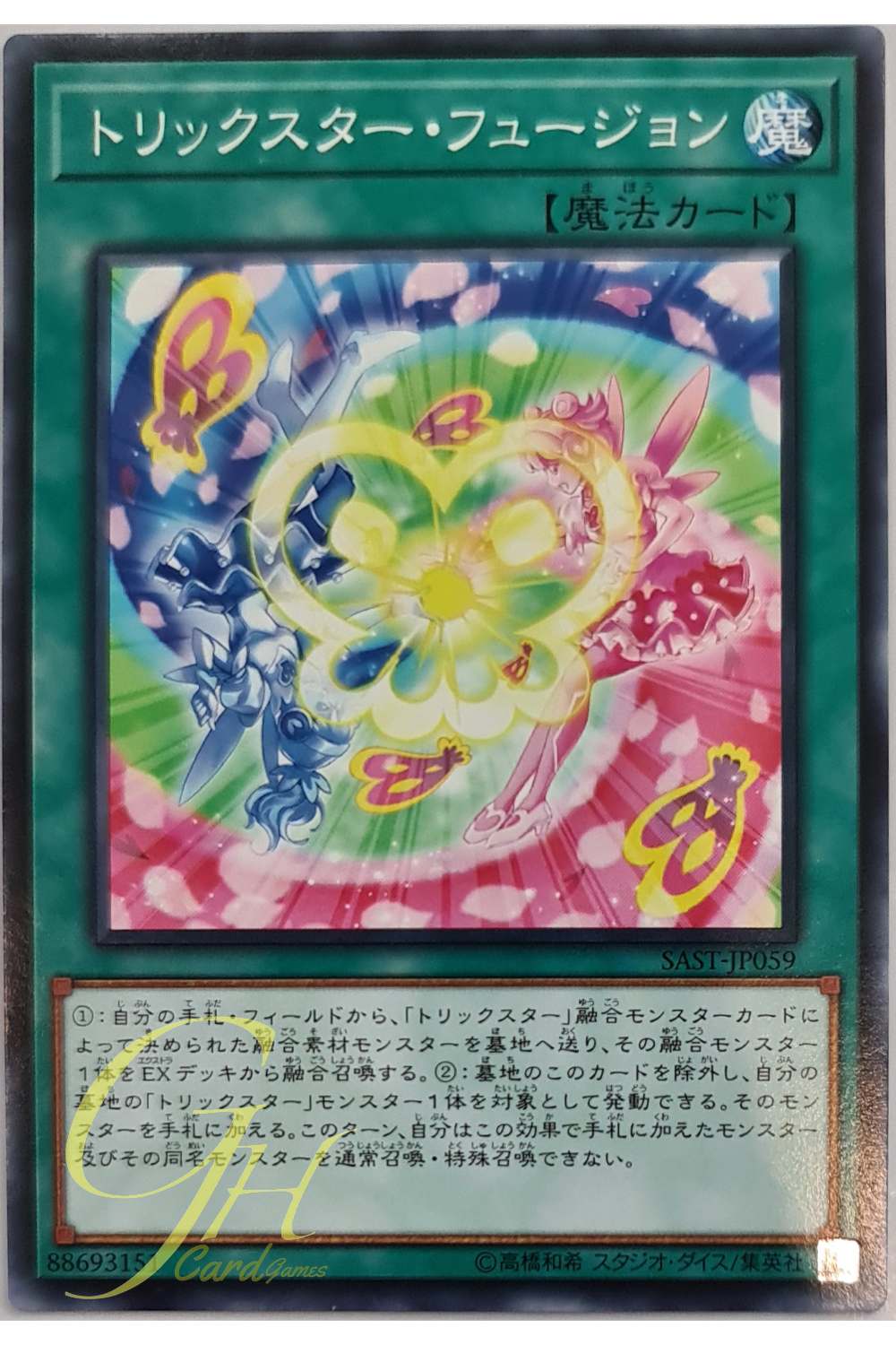 [SAST-JP059] Trickstar Fusion (Common)