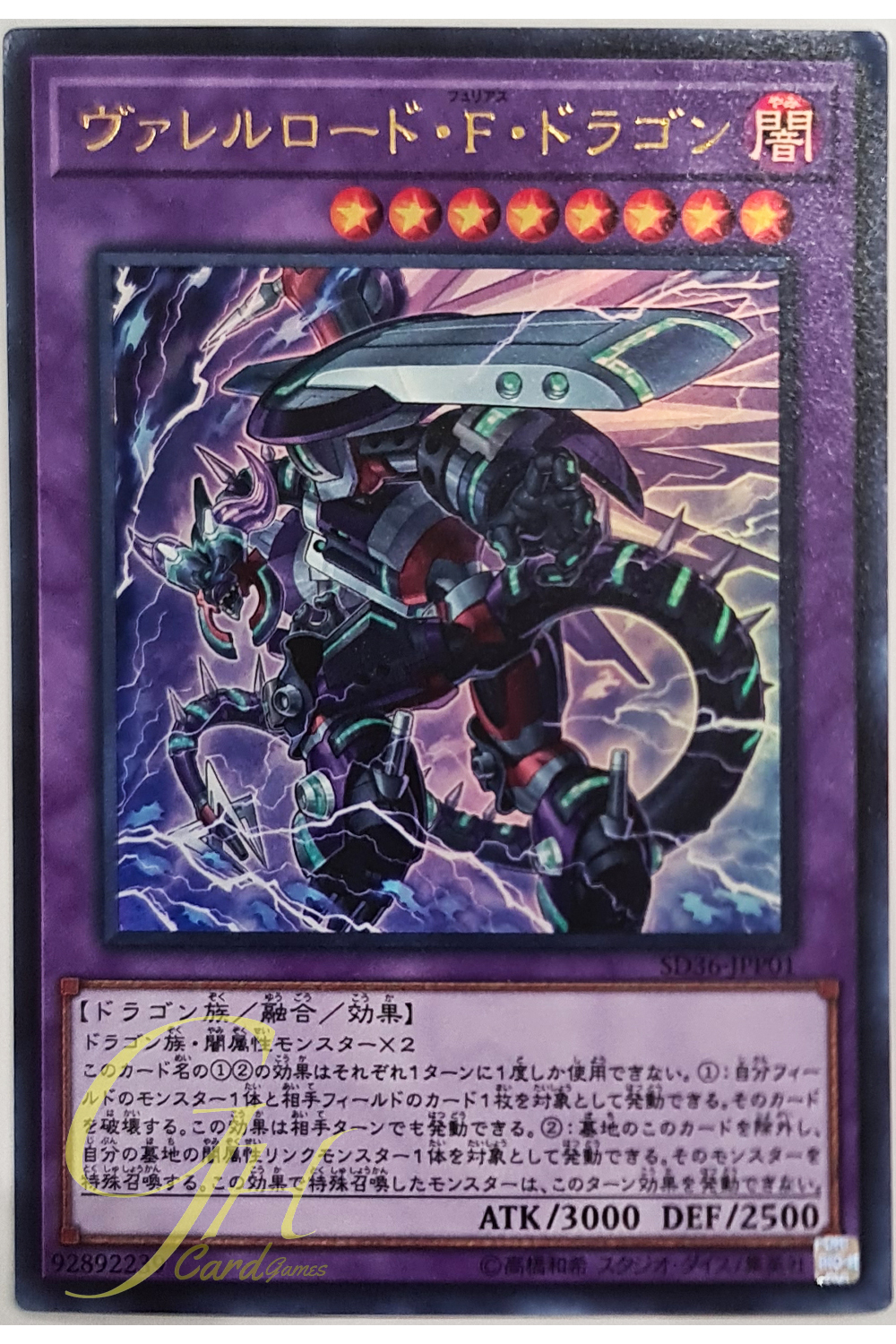 [SD36-JPP01] Borreload Furious Dragon (Ultra Rare)