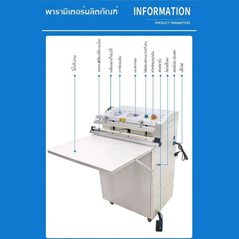 เครื่องซีลสูญญากาศ XXC