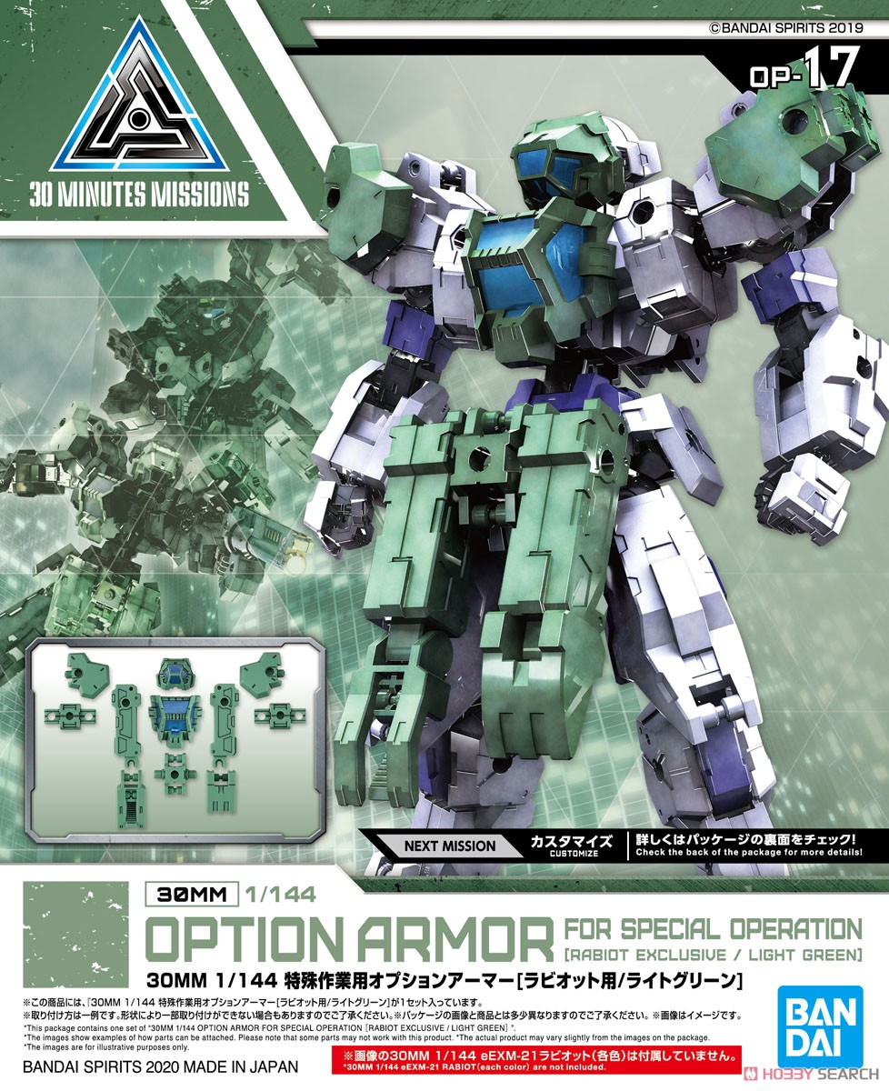 30MM Option Armor for Special Work [for Rabiot/Light Green] (Plastic model)