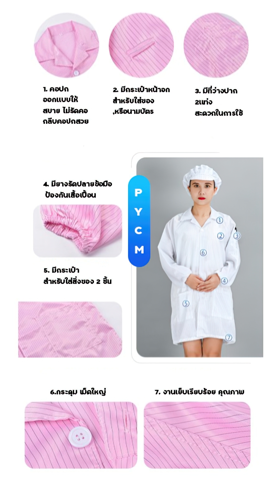 🌈เสื้อแลป เสื้อกาวน์ยาว ยูนิฟอร์ม แขนยาว (ซื้อเสื้อแถมหมวก)