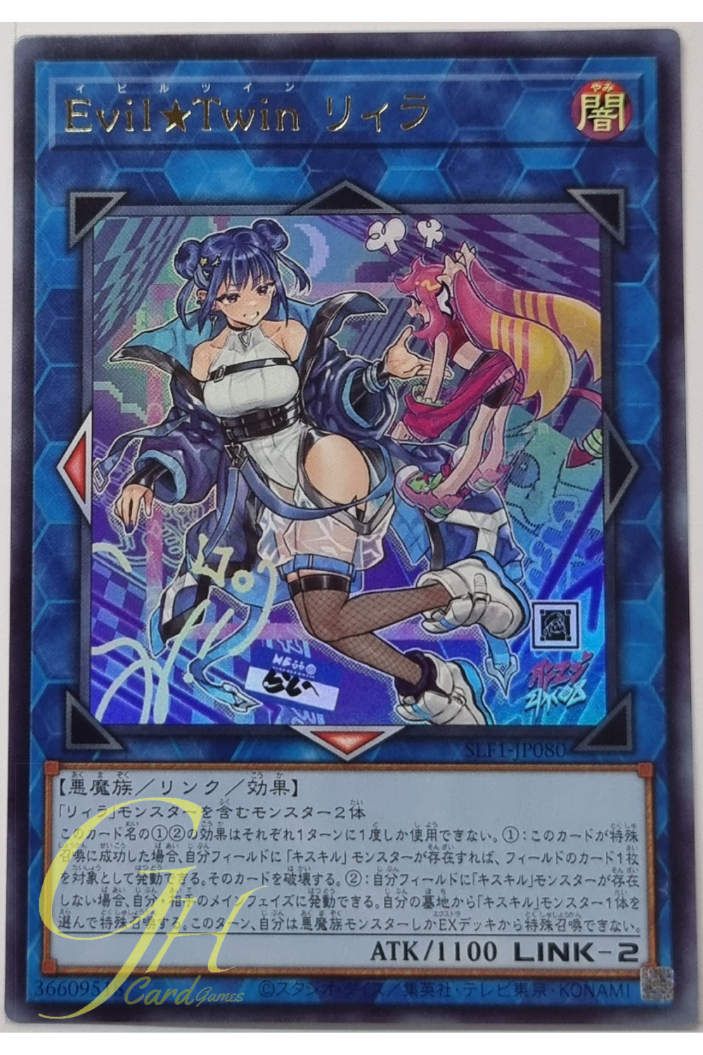 Yugioh [SLF1-JP080] Evil★Twin Lil-la (Ultra Rare - Alternate Art)