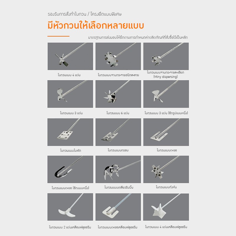 เครื่องกวนสารในห้องปฏิบัติการ Ouhe E30-H