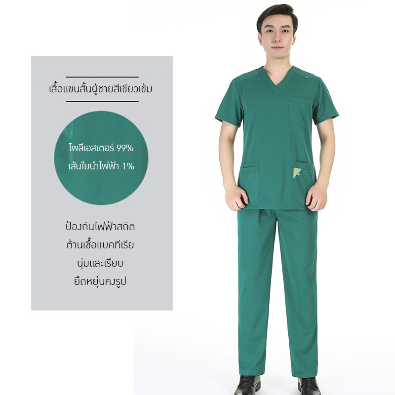 ชุดแพทย์ระดับพรีเมียม ตอบโจทย์ทุกสายงาน