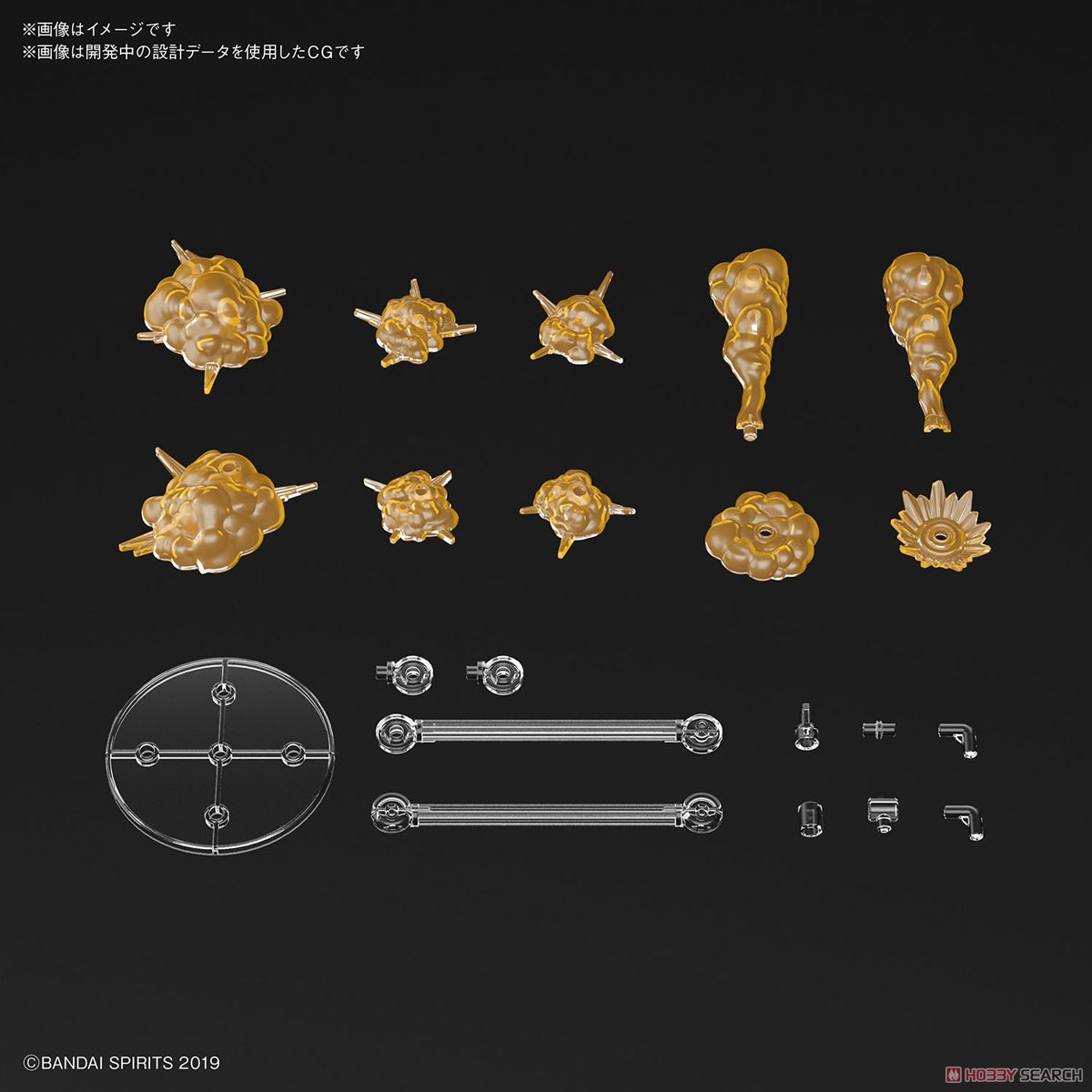 Customize Effect (Explosion Image Ver.) [Orange] (Plastic model)