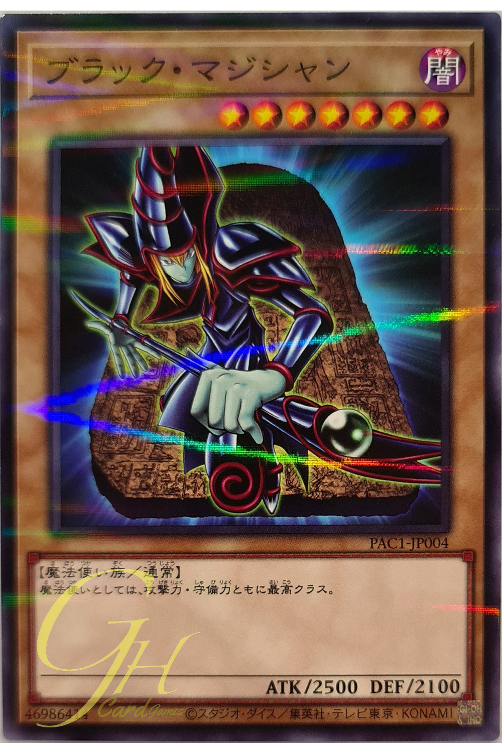 [PAC1-JP004] Dark Magician (Normal Parallel Rare)