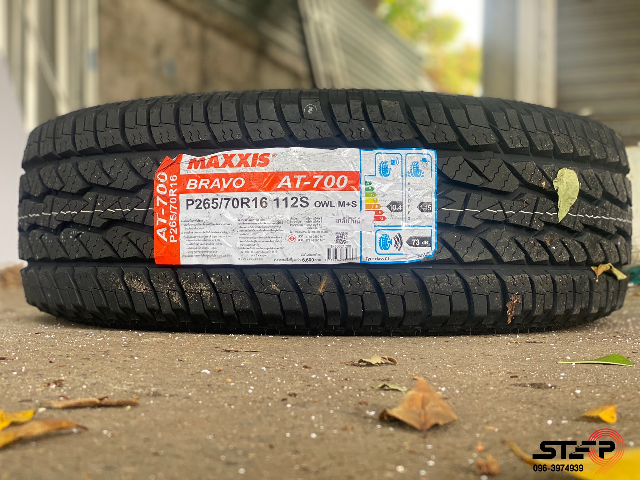 MAXXIS AT700 265/70-16 ราคาพิเศษ ที่ STEP9