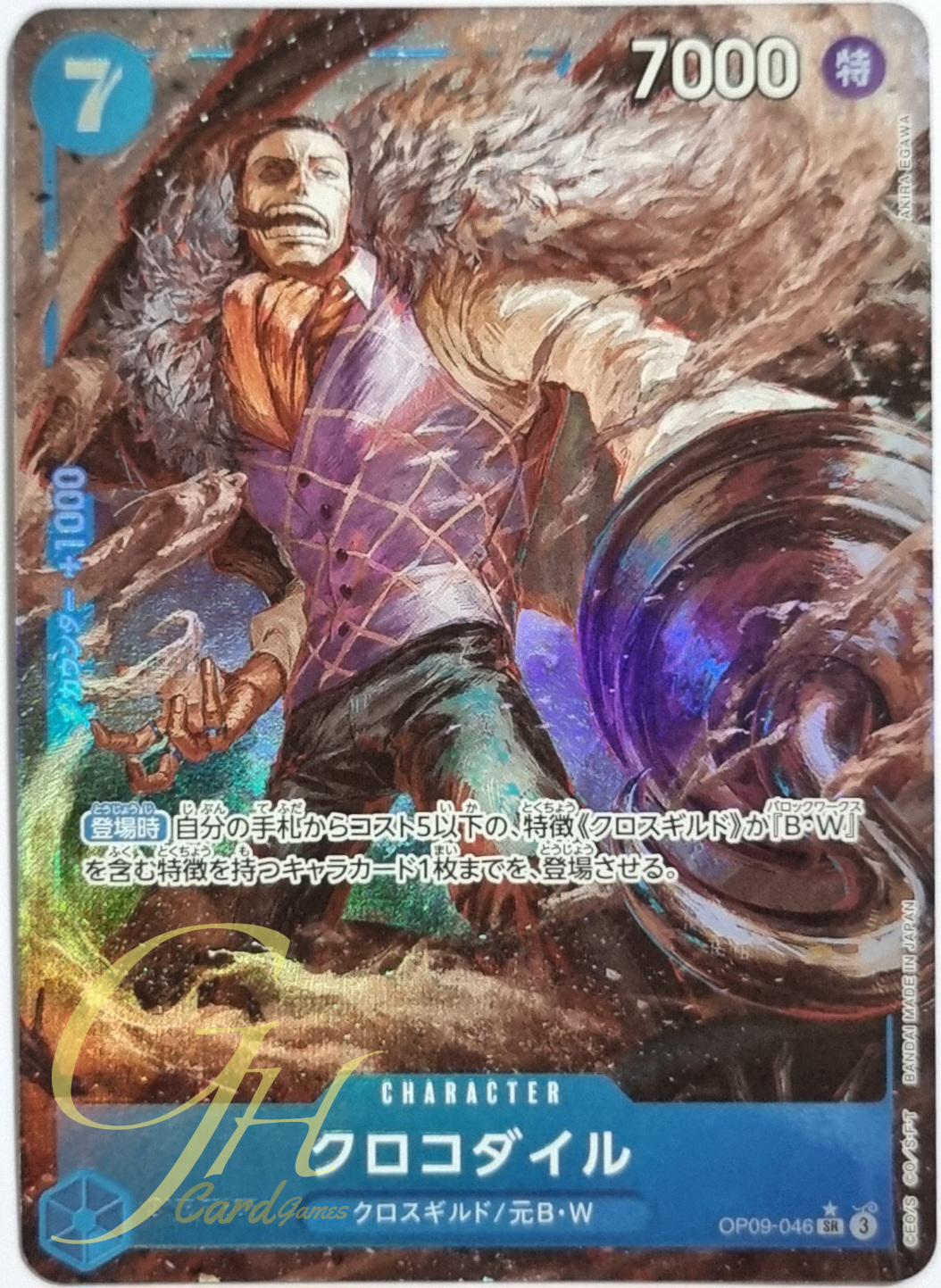 One Piece Card Game [OP09-046] Crocodile (Super Rare PA)