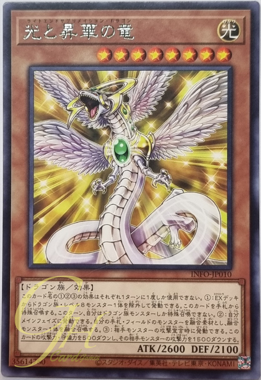 Yugioh [INFO-JP010] Light End Sublimation Dragon (Rare)
