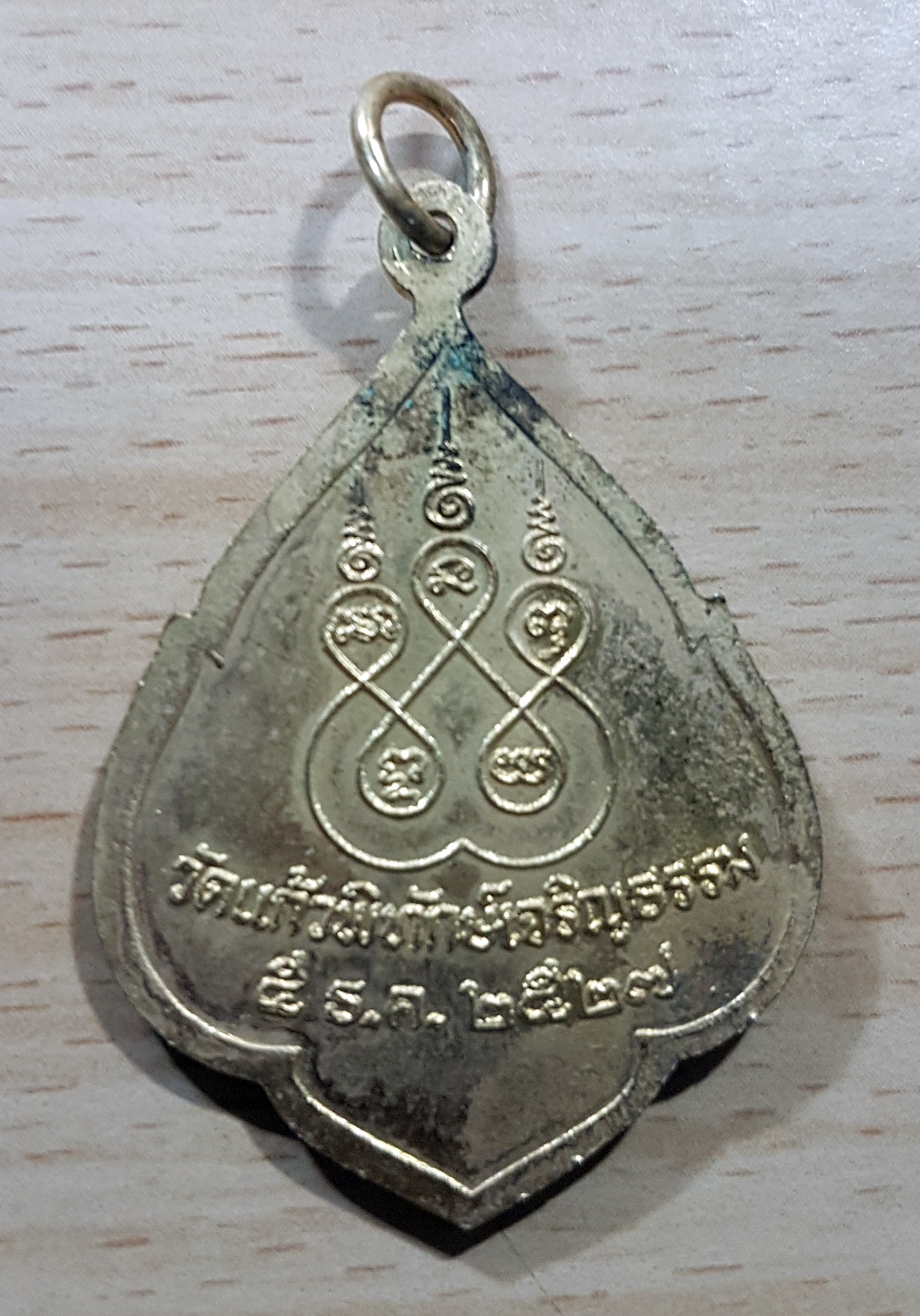 เหรียญหลวงพ่อมุม โฆษโก วัดนาสัก ปี 2527