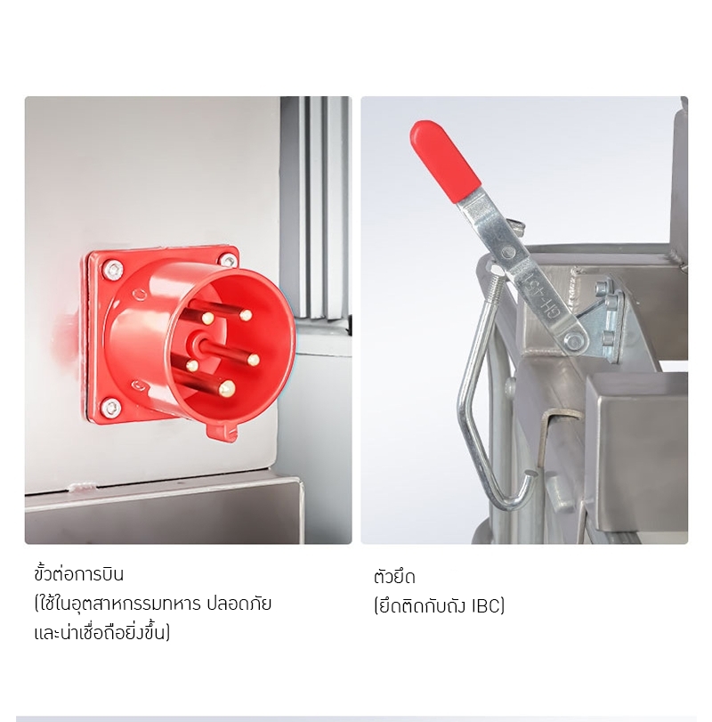 เครื่องปั่นกวนผสมของเหลว สำหรับถัง IBC ขนาด 1000L