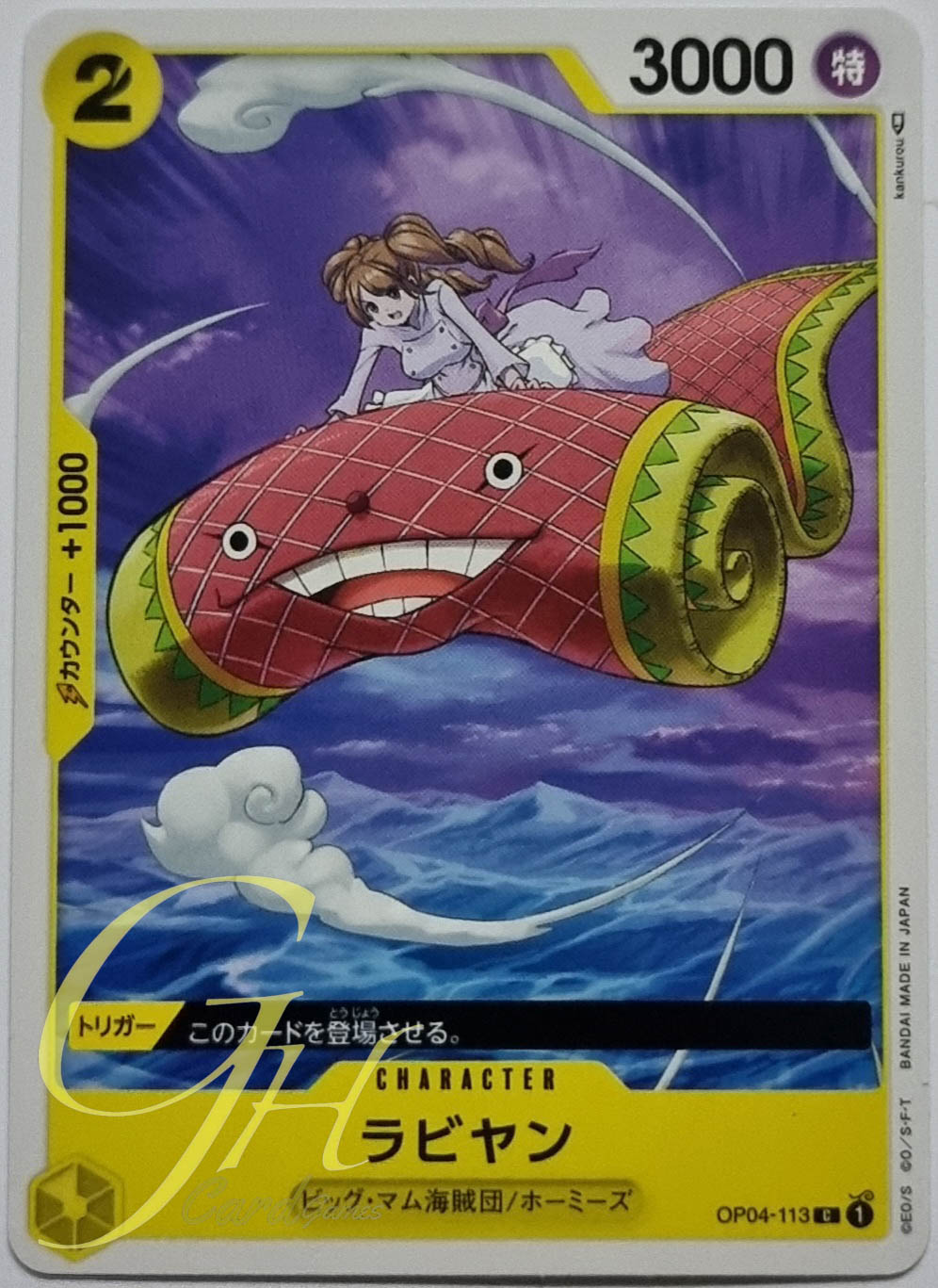One Piece Card Game [OP04-113] Rabiyan (Common)