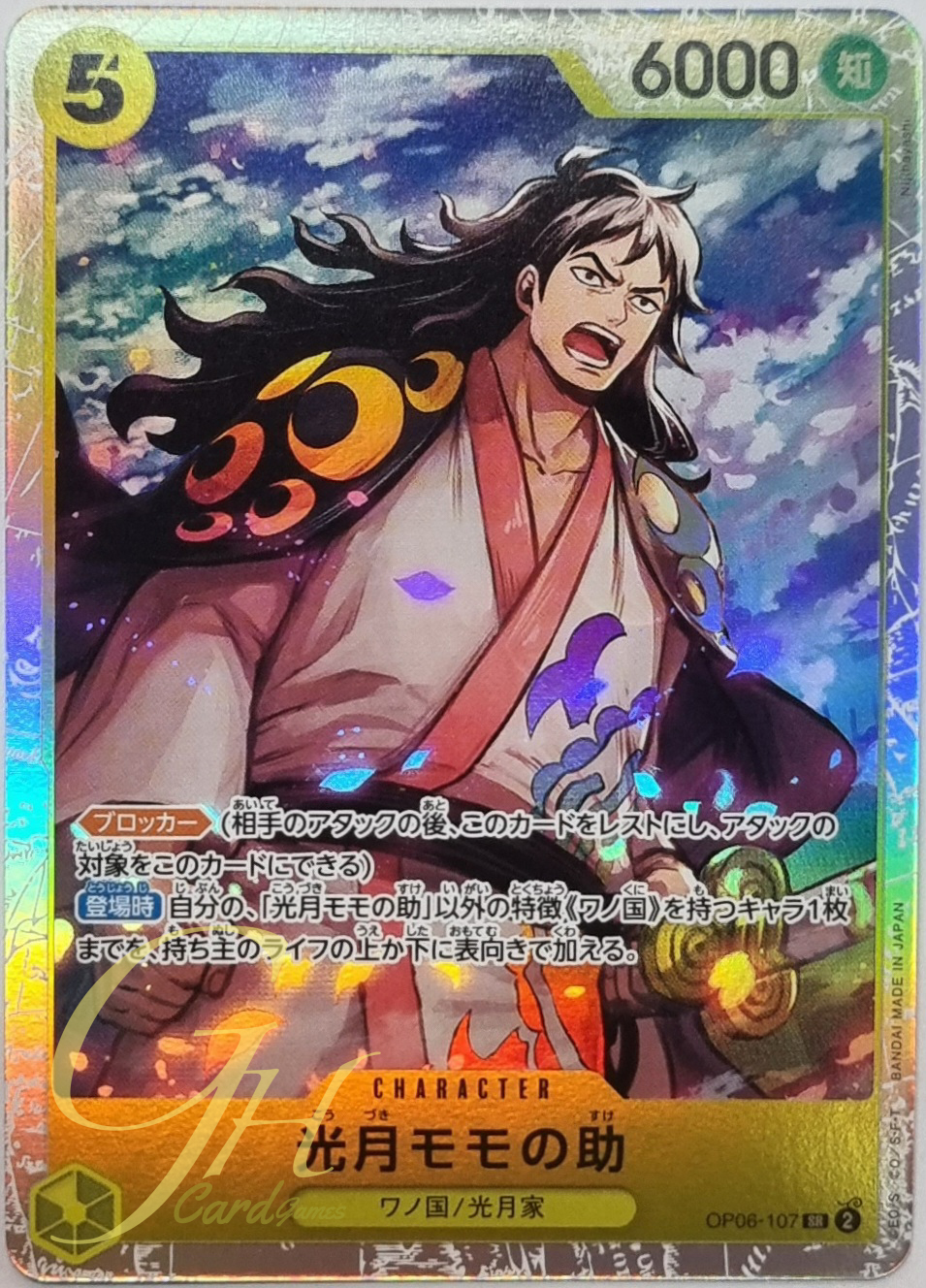 One Piece Card Game [OP06-107] Kouzuki Momonosuke (Super Rare)