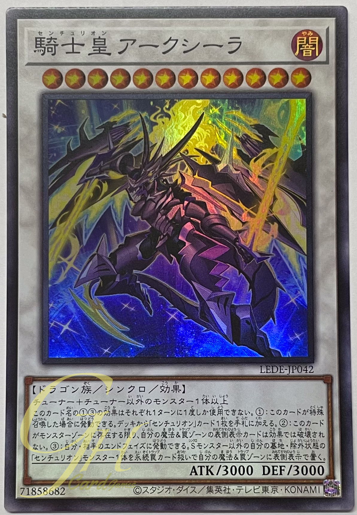Yugioh [LEDE-JP042] Centur-Ion Arkcoela (Super Rare)