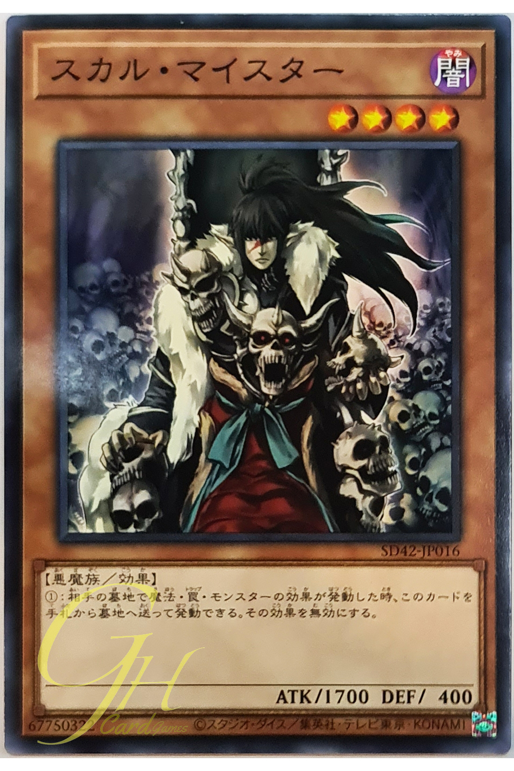 [SD42-JP016] Skull Meister (Common)