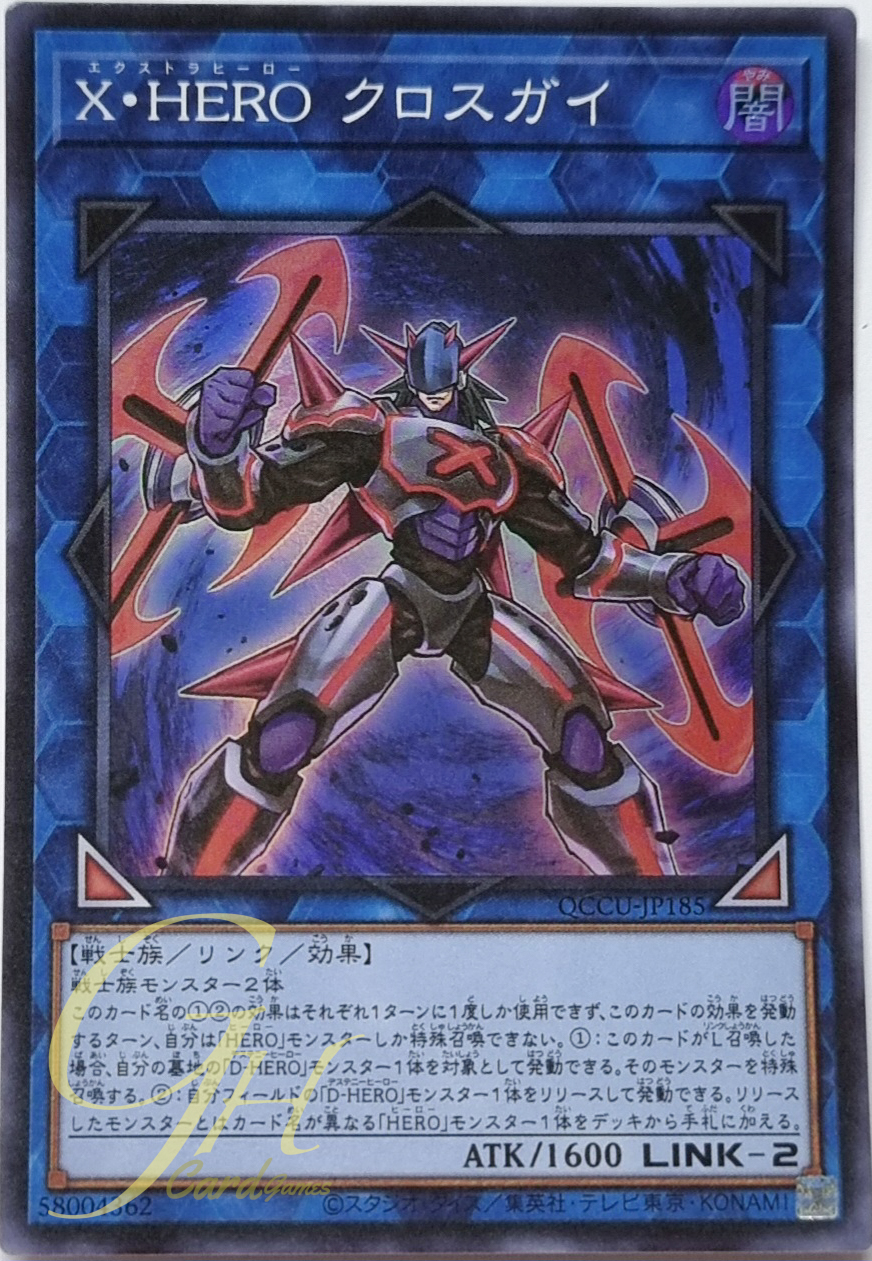 Yugioh [QCCU-JP185] Xtra HERO Cross Crusader (Super Rare)