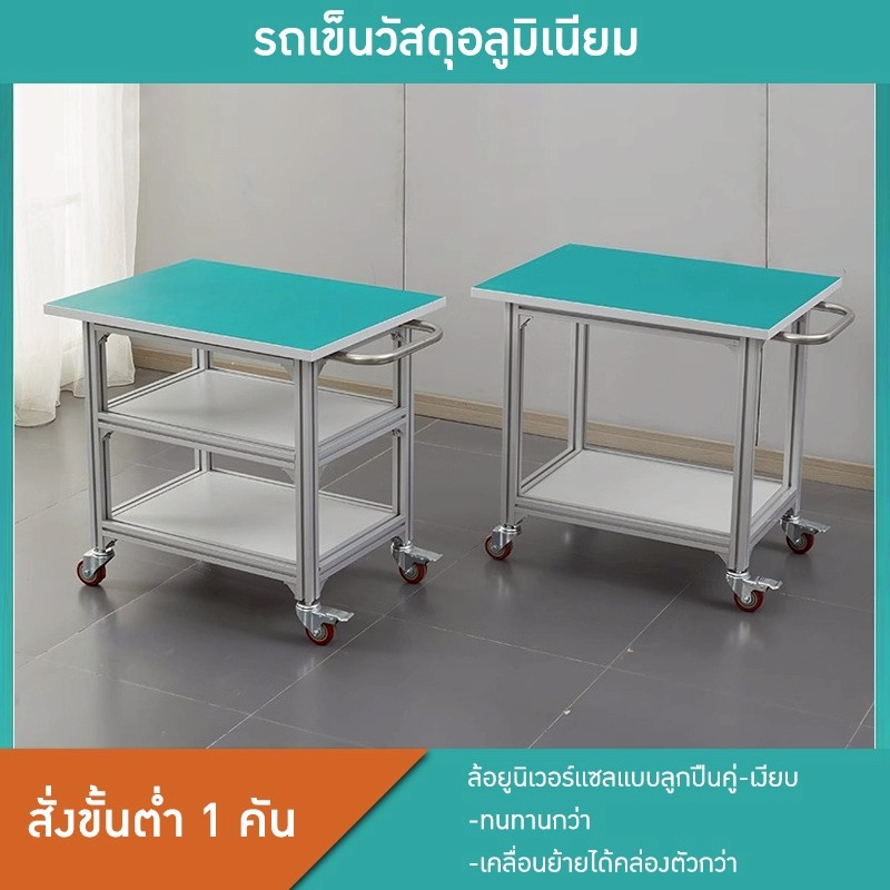 โต๊ะป้องกันไฟฟ้าสถิตและโต๊ะสแตนเลสแบบมีล้อ รุ่น TTB