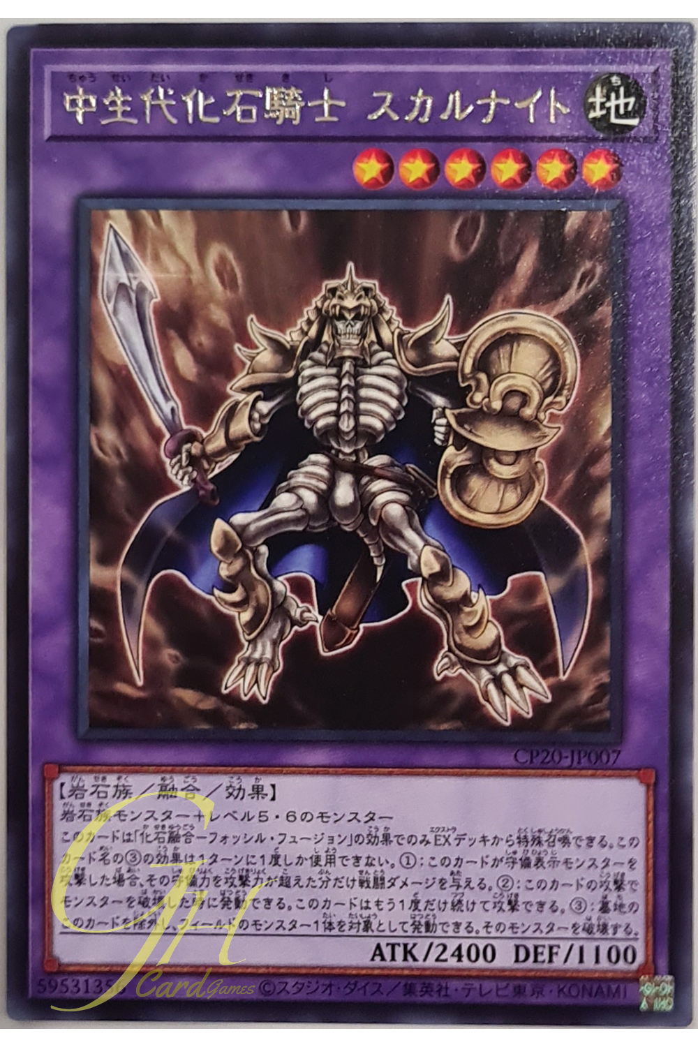 [CP20-JP007] Fossil Warrior Skull Knight (Rare)