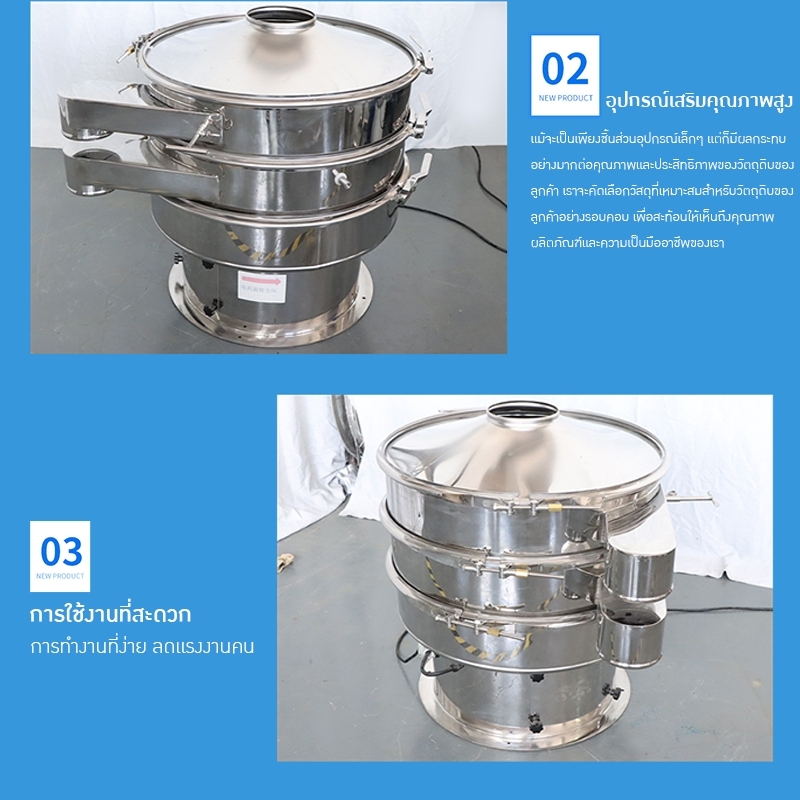 เครื่องร่อนผงยา ร่อนแป้ง เครื่องสั่นแยก filter screen 304 stainless steel CF-XZS