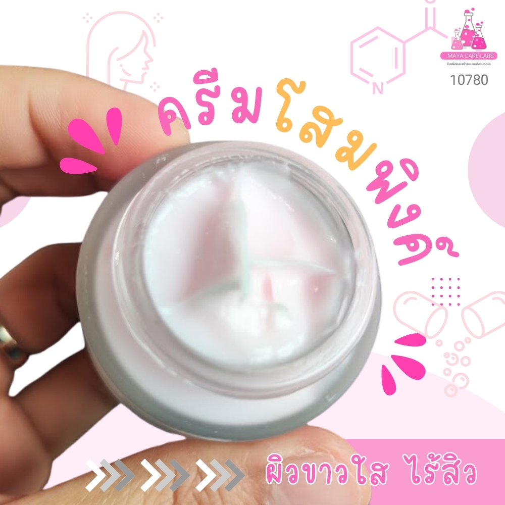 🍒10780 ครีมโสมพิงค์ หน้าใส Ginseng whitening facial cream