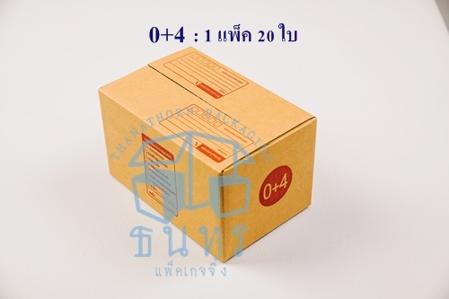 กล่องไปรษณีย์ฝาชนเบอร์ 0+4 ขนาด 11 X 17 X 10 cm. ใบละ 2 บาท
