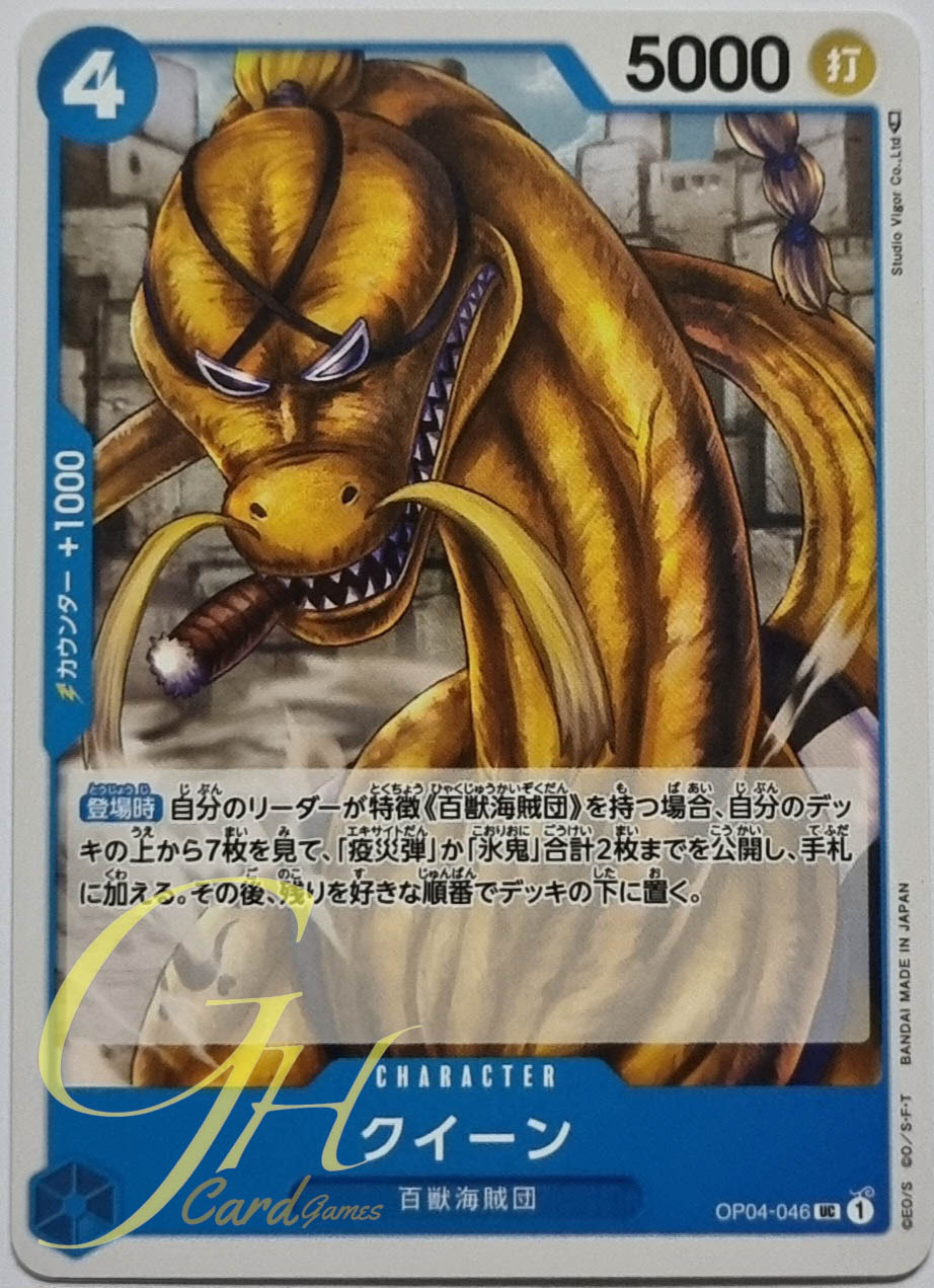 One Piece Card Game [OP04-046] Queen (Uncommon)