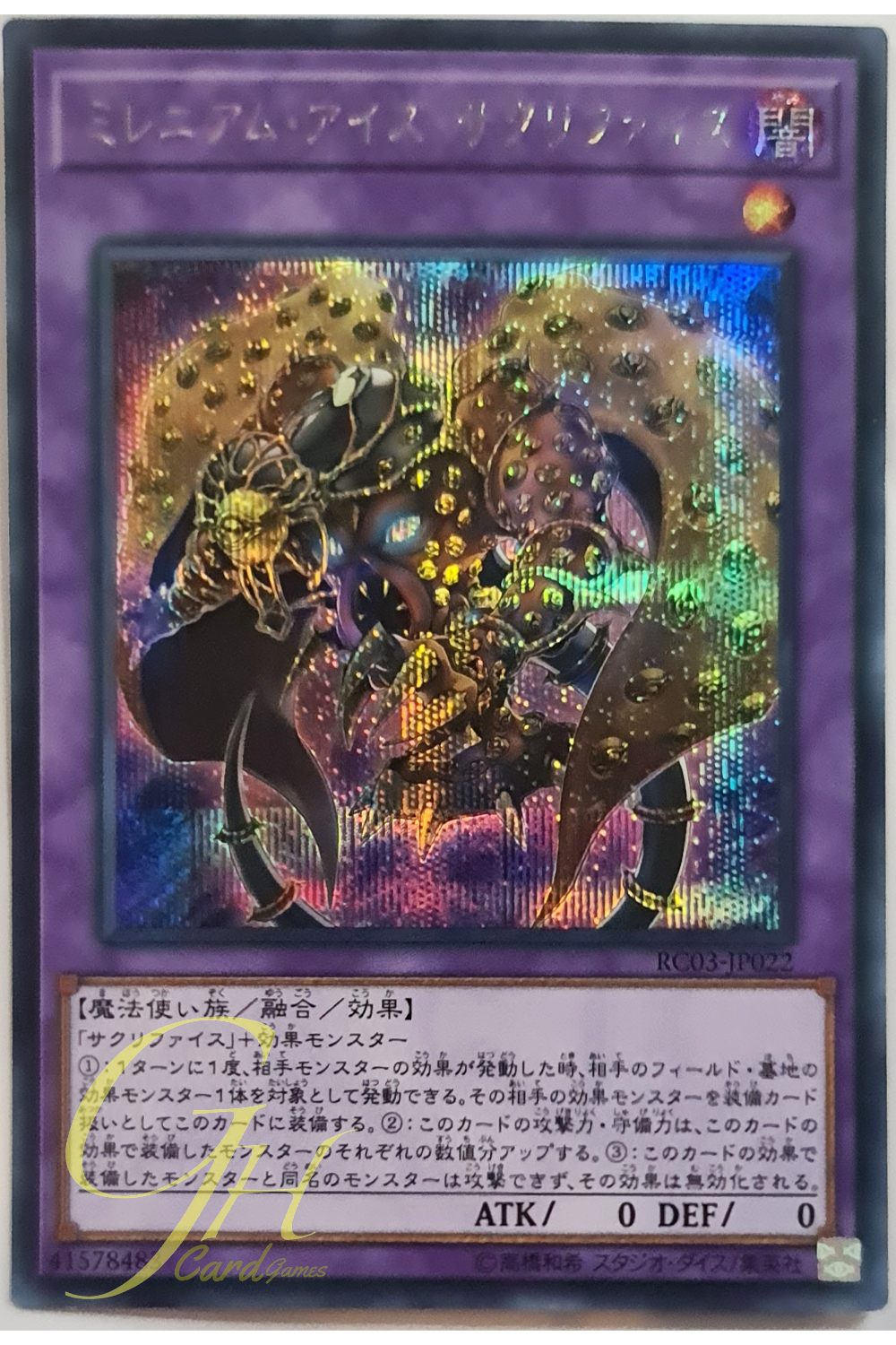 [RC03-JP022] Millennium-Eyes Restrict (Secret Rare)