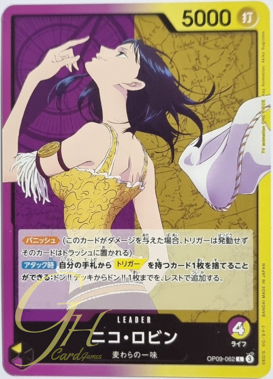 One Piece Card Game [OP09-062] Nico Robin (Leader)