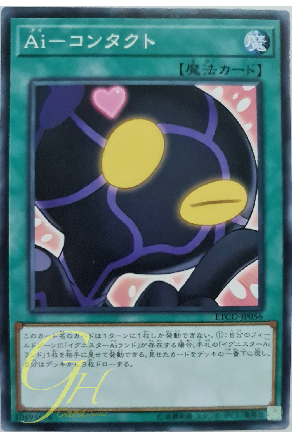 [ETCO-JP056] A.I. Contact (Common)