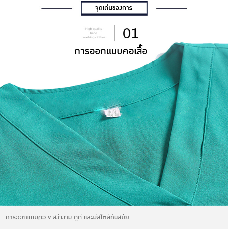 ✨ เสื้อทำงานทางการแพทย์ ยืดหยุ่นสบาย ระบายอากาศได้เยี่ยม! ✨ OLM-01