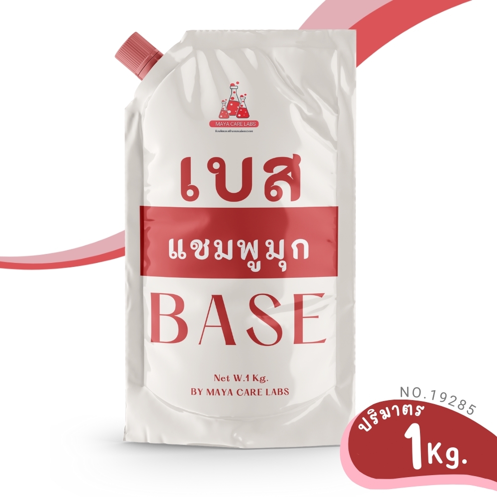 19285 เบสแชมพูเนื้อมุก