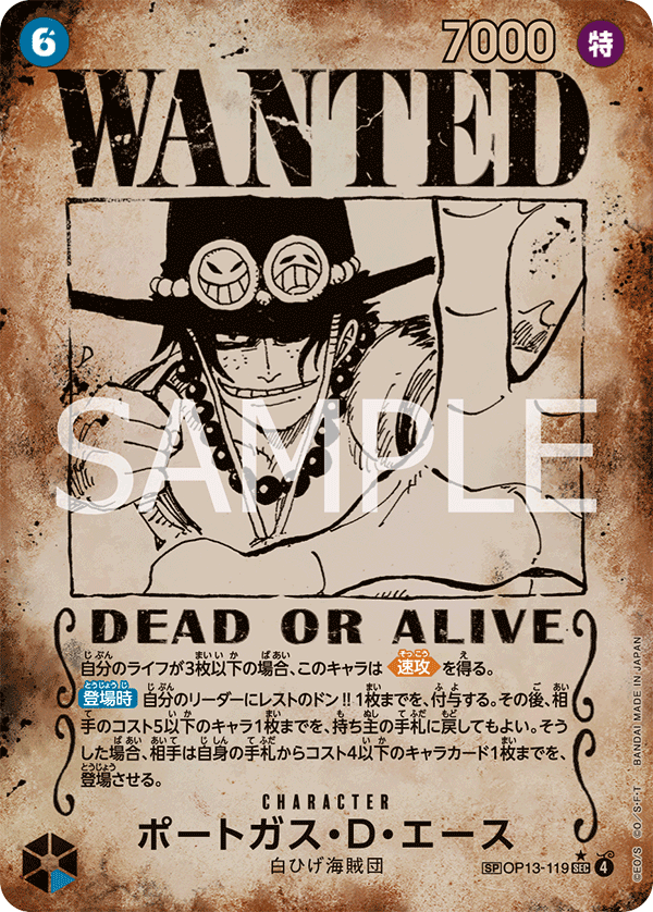 One Piece Card Game [OP13-119] Portgas D. Ace (Secret Rare SP)