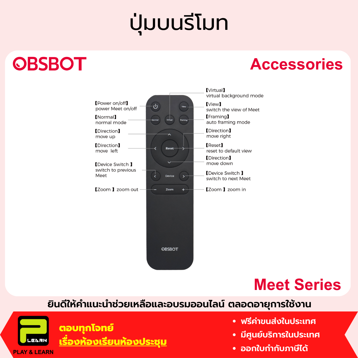 OBSBOT Meet Remote Control