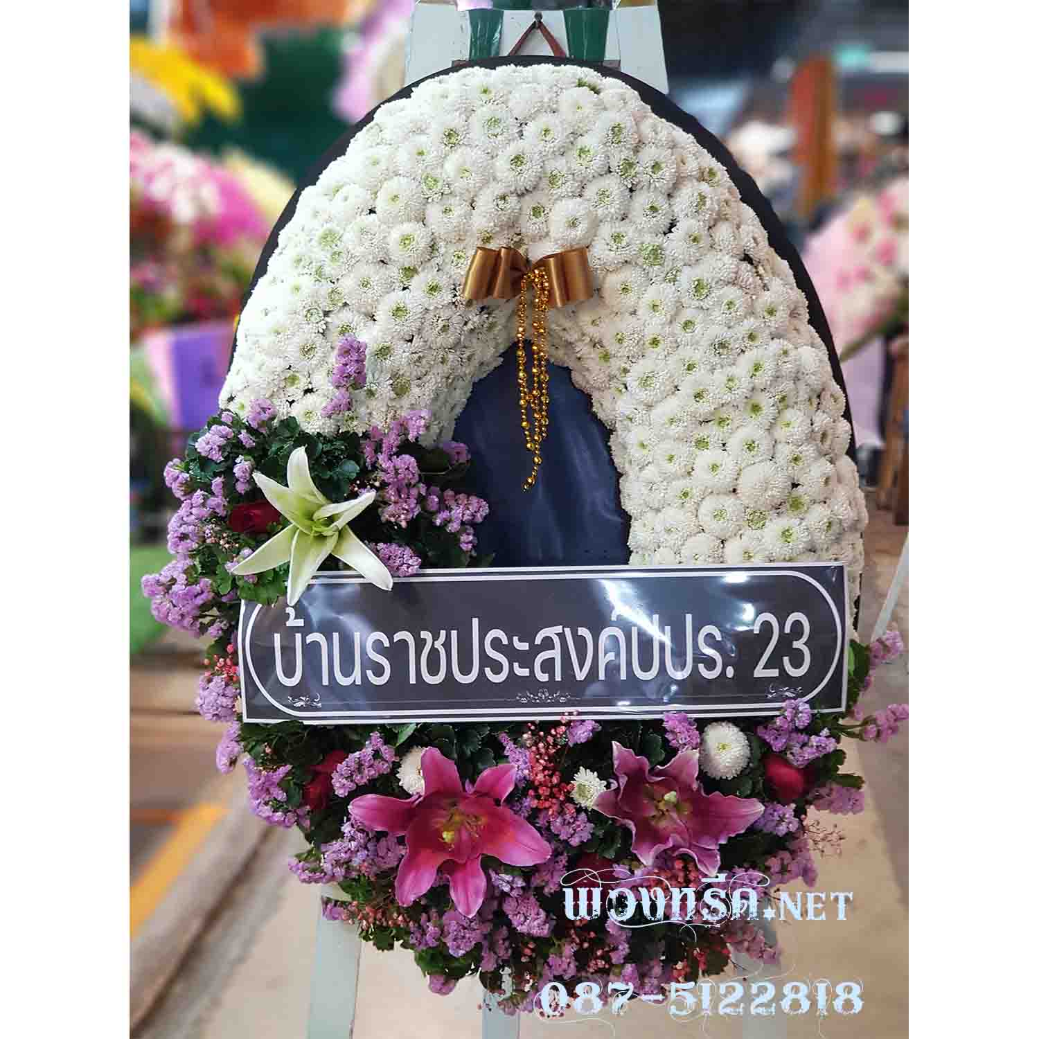 พวงหรีดดอกไม้สด WW0057