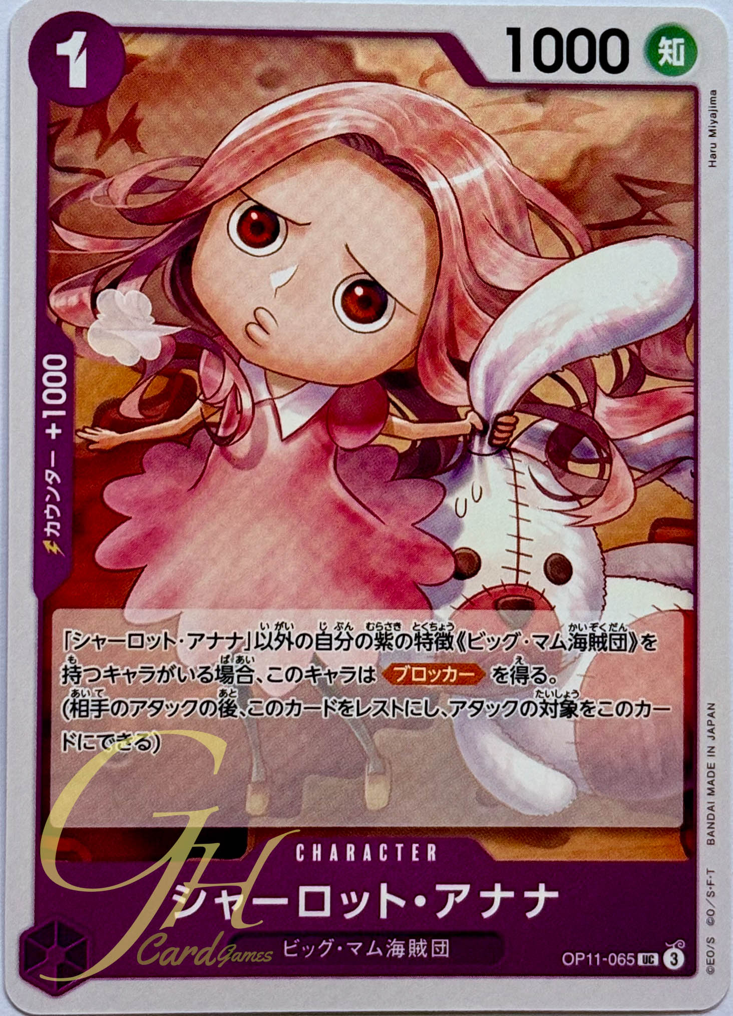 One Piece Card Game [OP11-065] Charlotte anana (Uncommon)