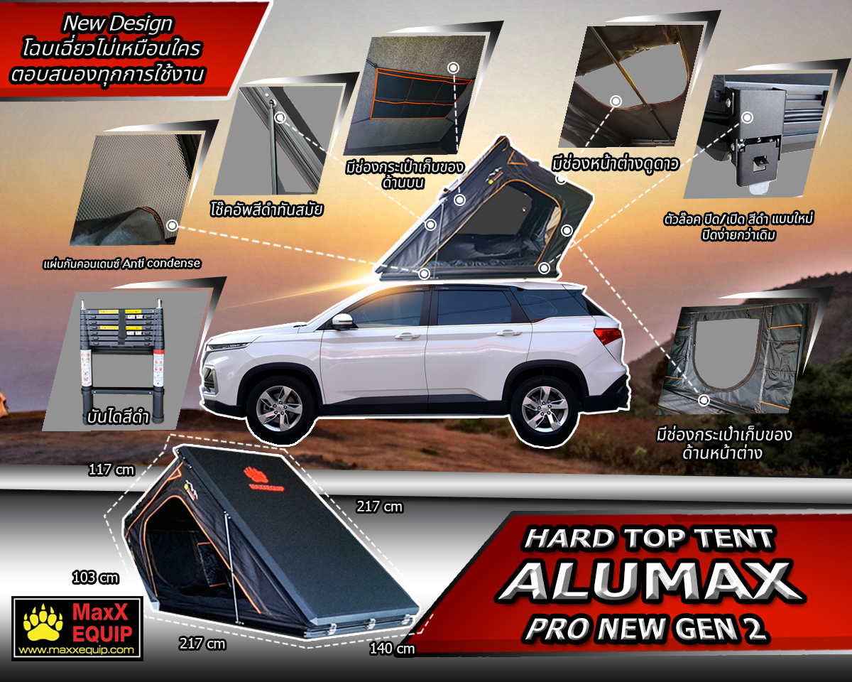 ALUMAX Pro (1.4) - MaxX Equip เต็นท์หลังคารถ - ประเภทหลังคาแข็ง