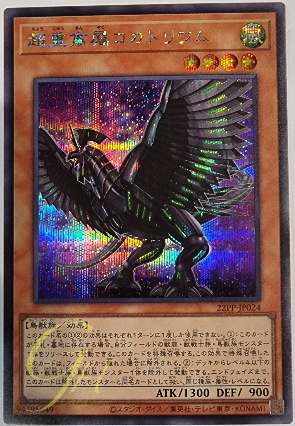 [22PP-JP024] Cocatorium the Heavy Metal Avian (Secret Rare)