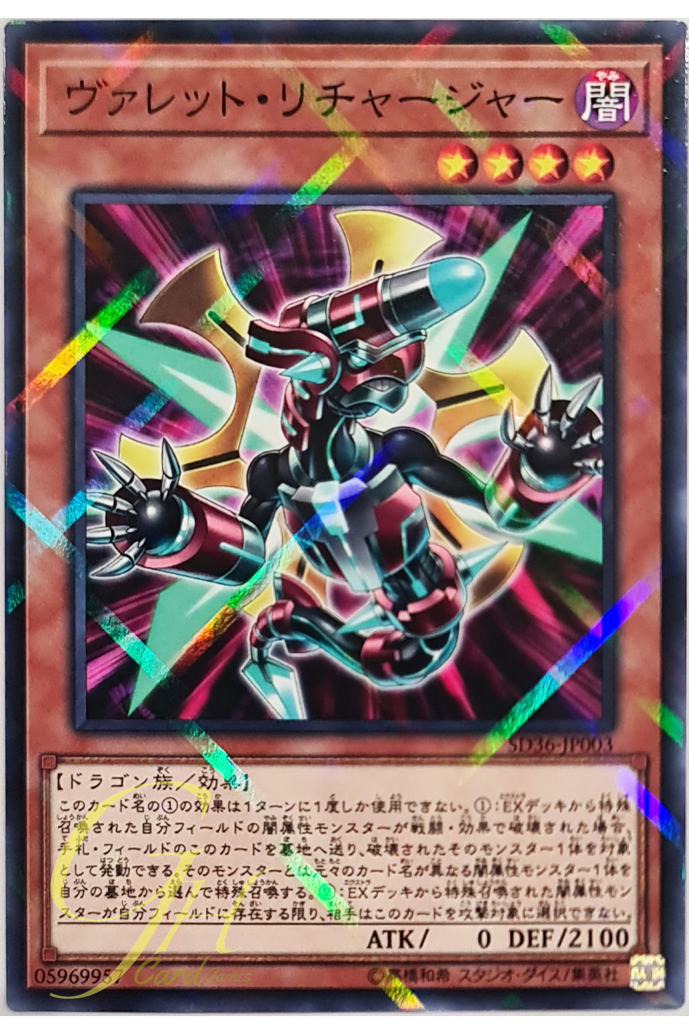[SD36-JP003] Rokket Recharger (Normal Parallel Rare)