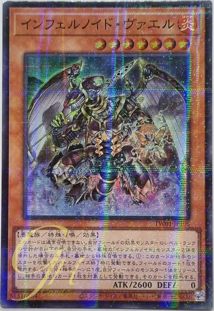 Yugioh [TW01-JP105] Infernoid Seitsemas (Super Parallel Rare)