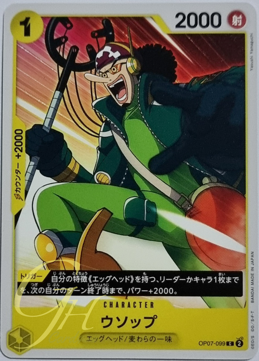 One Piece Card Game [OP07-099] Usopp (Common)
